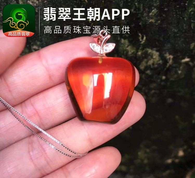 缅甸血红茶珀苹果形镶嵌琥珀挂件吊坠